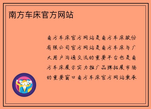 南方车床官方网站